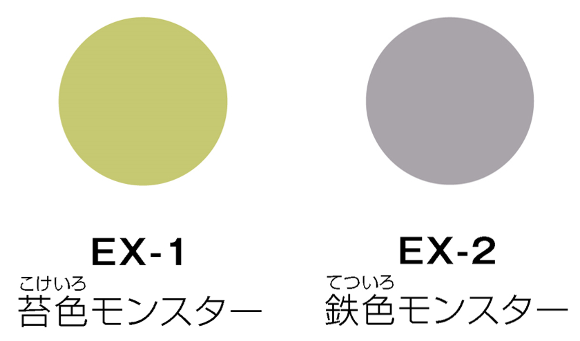 リップモンスターカラートナー