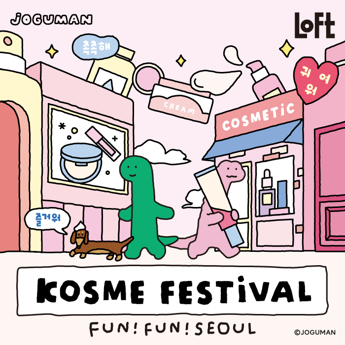 ロフトで韓国コスメフェス「ロフト Kコスメフェスティバル 2024SS」98