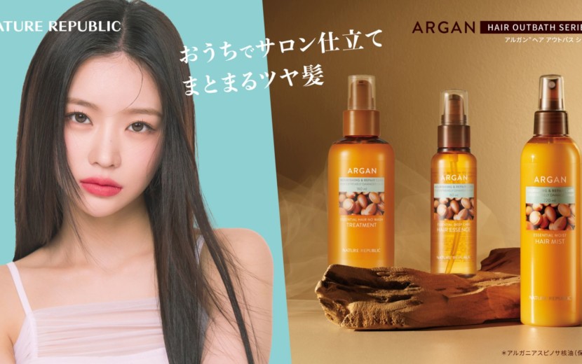 ネイチャーリパブリック「アルガンシリーズ」新製品