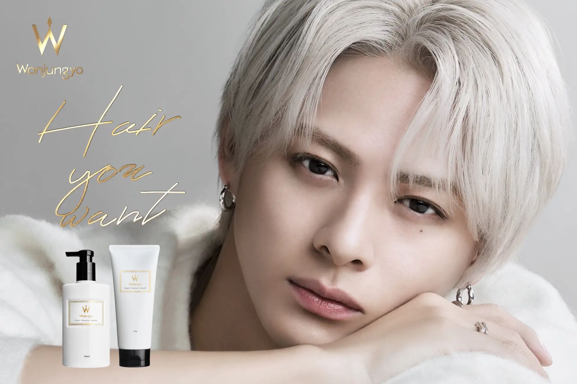 Wonjungyo Hair　モイストビジュアル