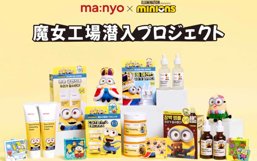 魔女工場がミニオンとコラボパッケージ