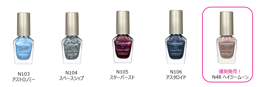 キャンメイク カラフルネイルズ