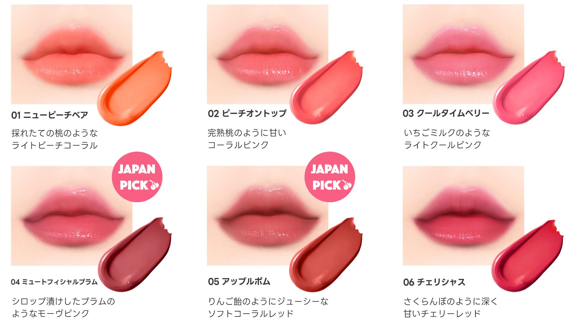 ミルクタッチ　ジェリーフィットティンティッド グロウティント使用見本