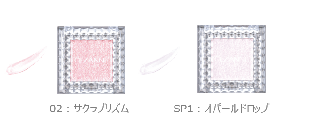 セザンヌ　シングルシャイニーアイシャドウ