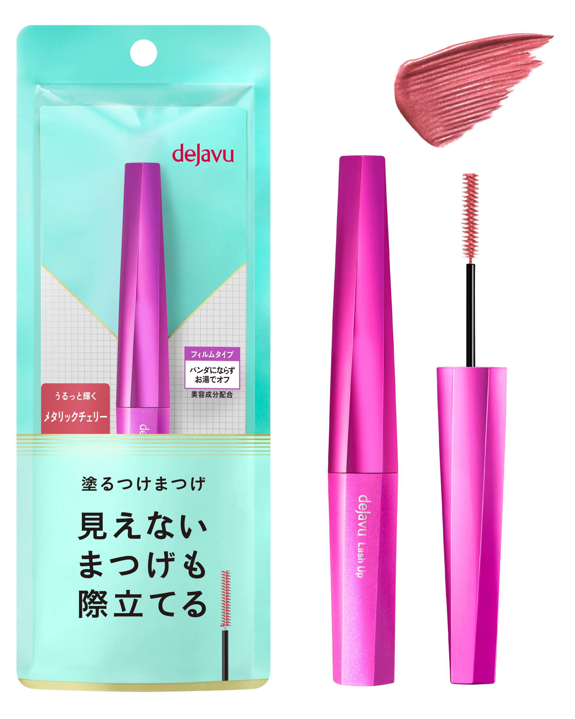 デジャヴュ ラッシュアップE　メタリックチェリー