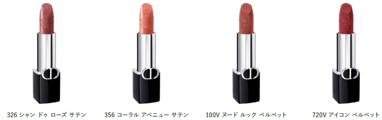 ルージュ ディオール