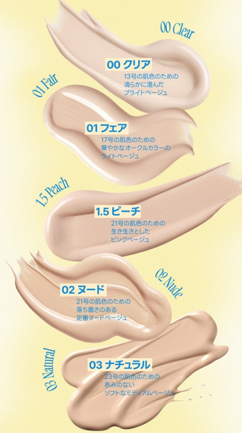 クッションエッグフィットカバー色見本