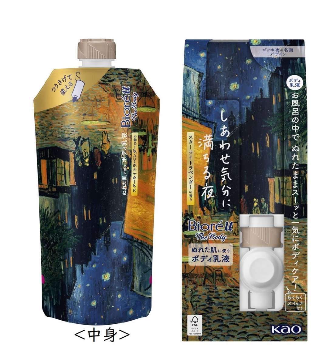 ビオレu ザ ボディ ぬれた肌に使うボディ乳液 スターライトラベンダーの香り