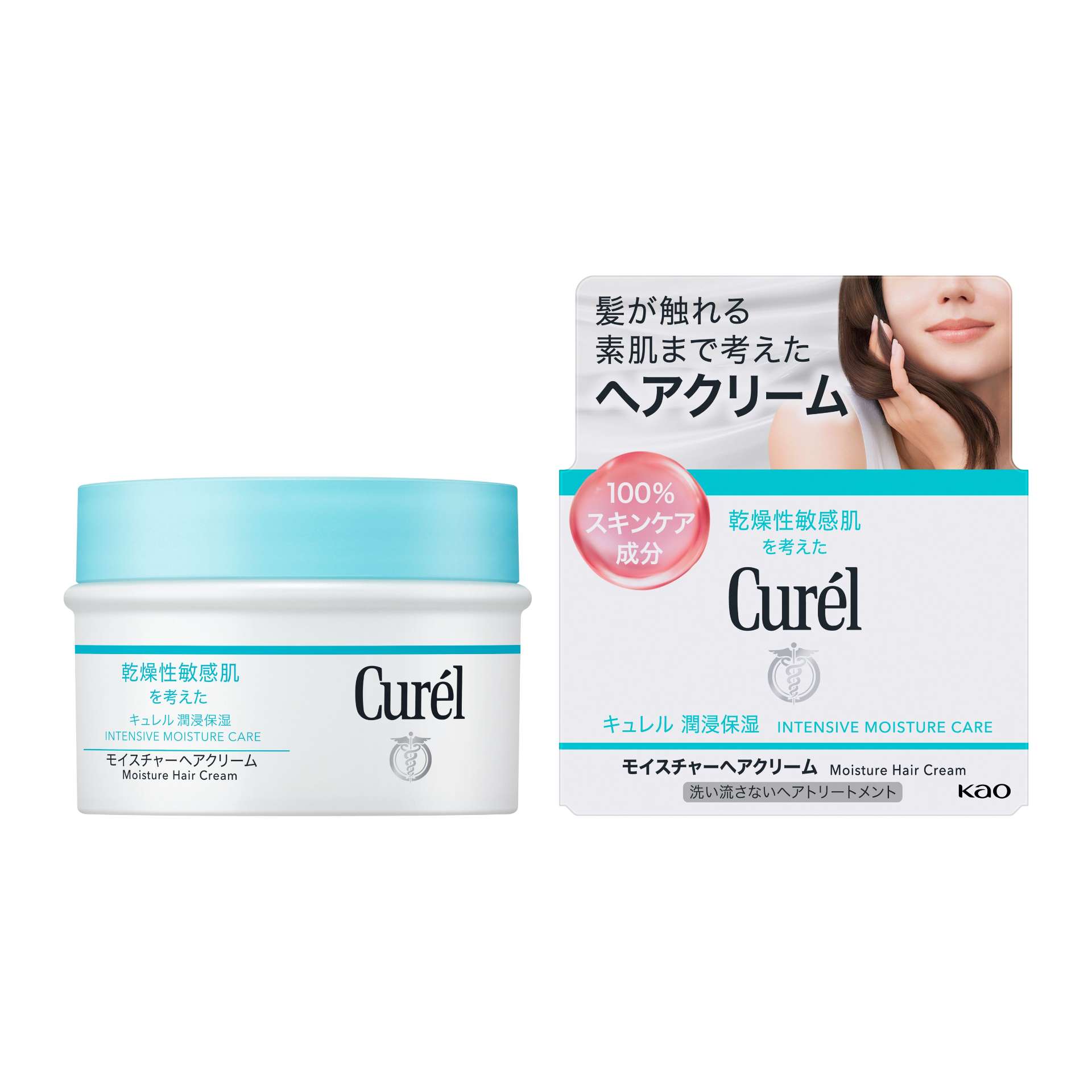 キュレル 潤浸保湿 モイスチャーヘアクリーム