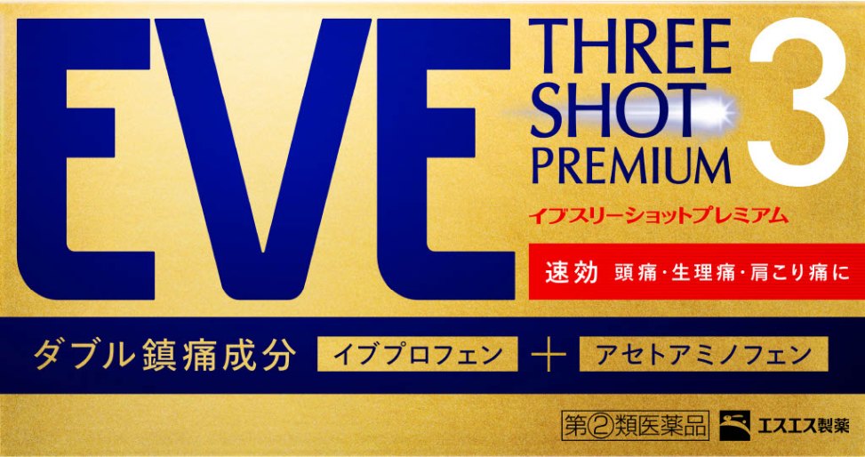 イブスリーショットプレミアム