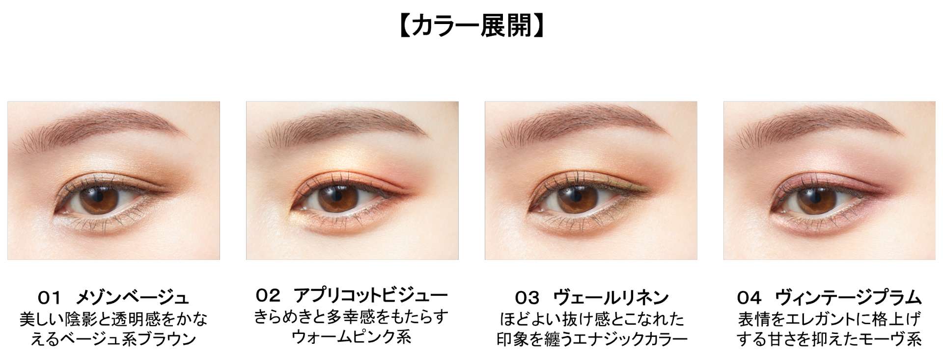 キスミー フェルム　スタイリングアイパレット