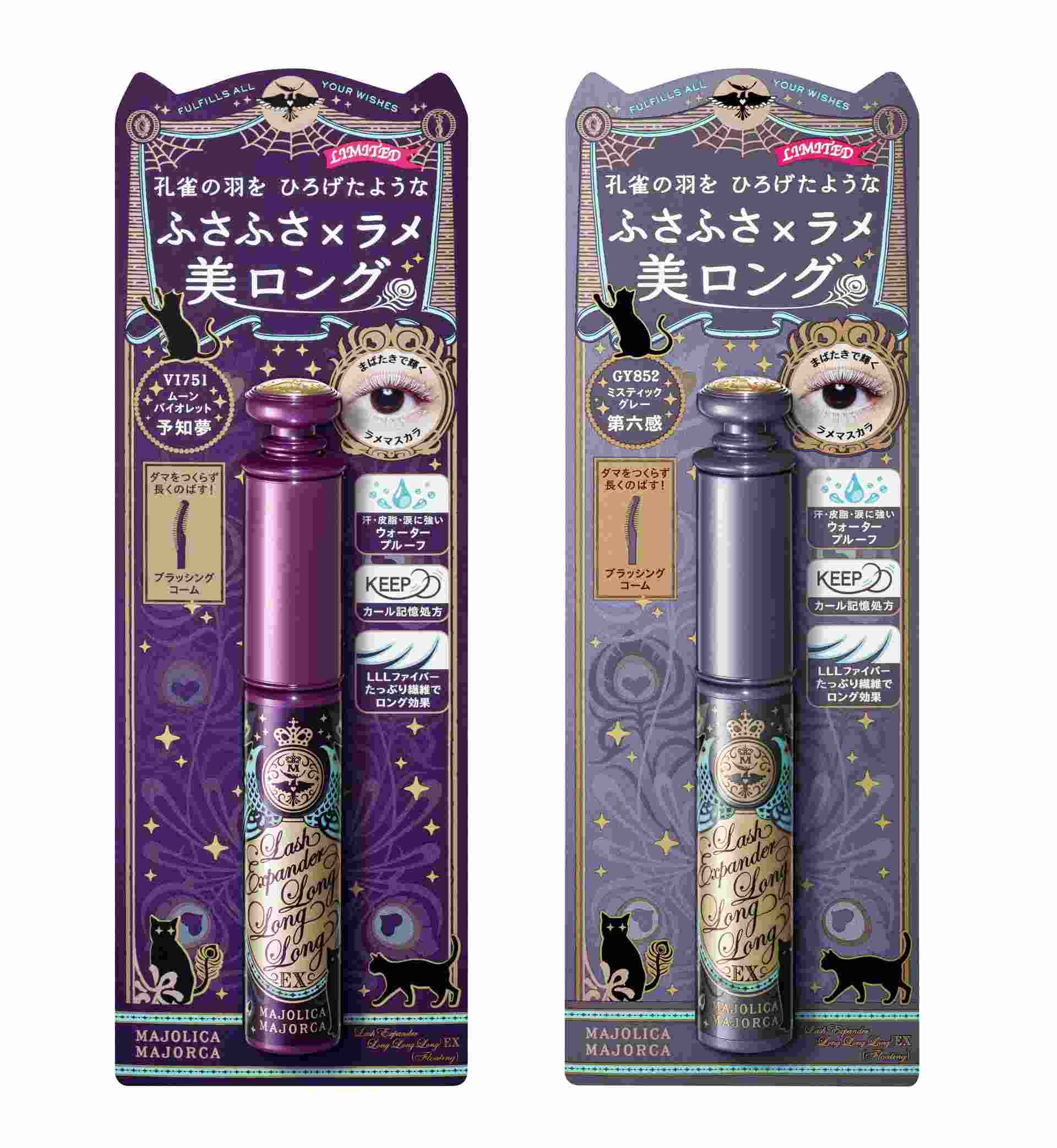 マジョリカマジョルカ　ラッシュエキスパンダー ロングロングロング EX（フローティング）