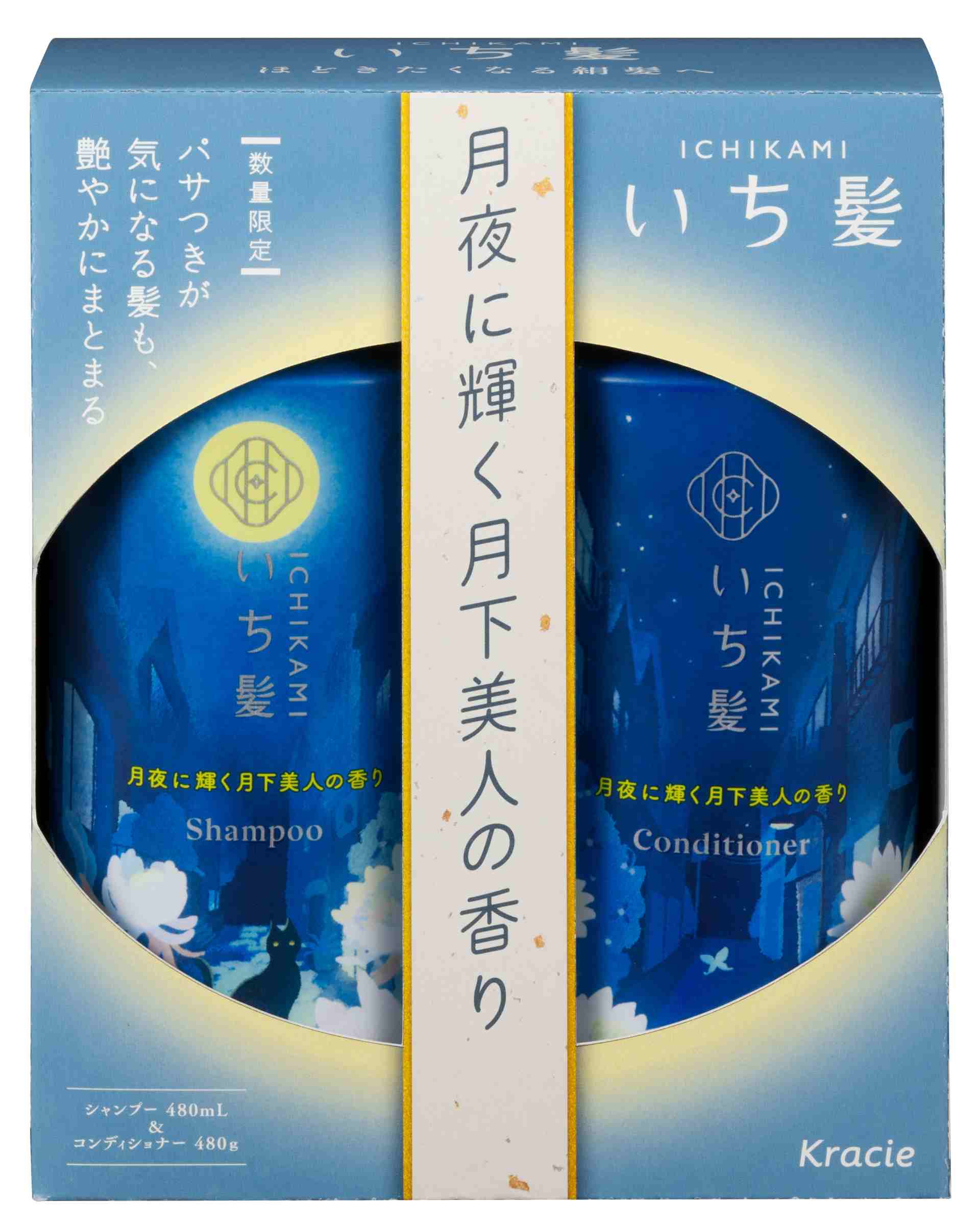 いち髪「月夜に輝く月下美人の香り」