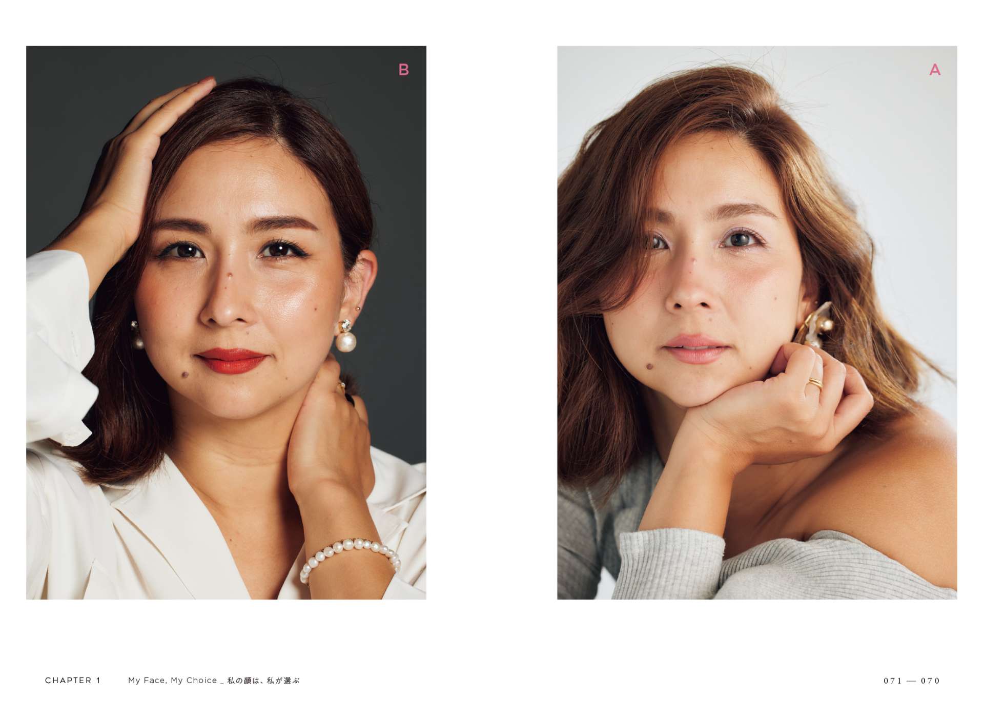 美に基準はない。美しくなる権利は誰にでもある。