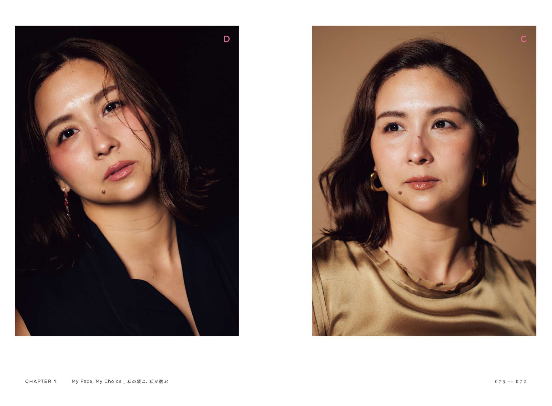 美に基準はない。美しくなる権利は誰にでもある。
