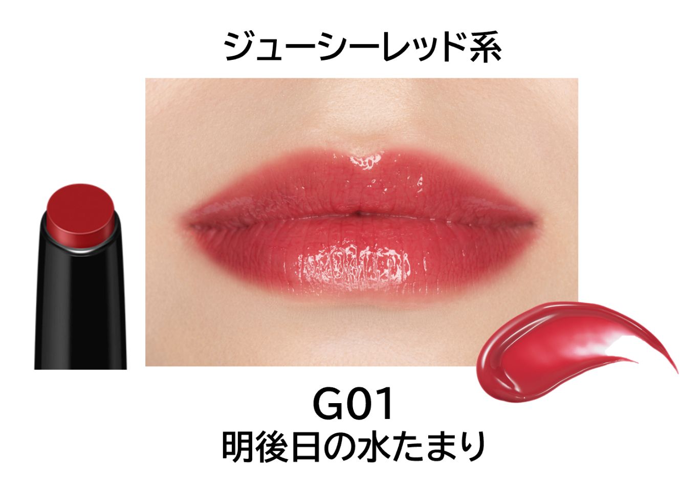 G01 明後日の水たまり