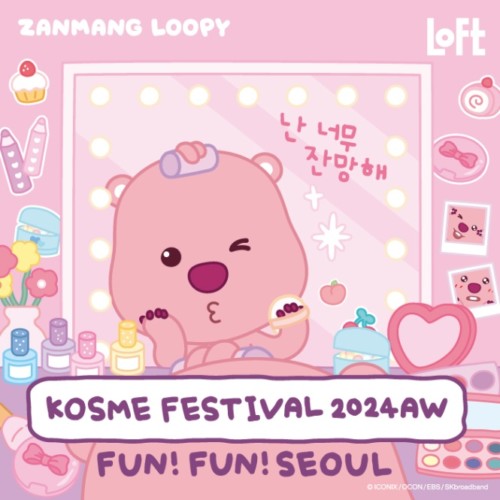 ロフトKコスメフェスティバル 2024AW