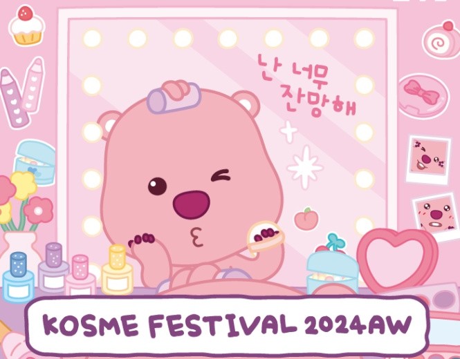 ロフトKコスメフェスティバル 2024AW