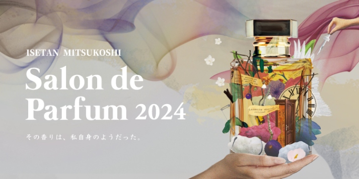 サロン ド パルファン 2024