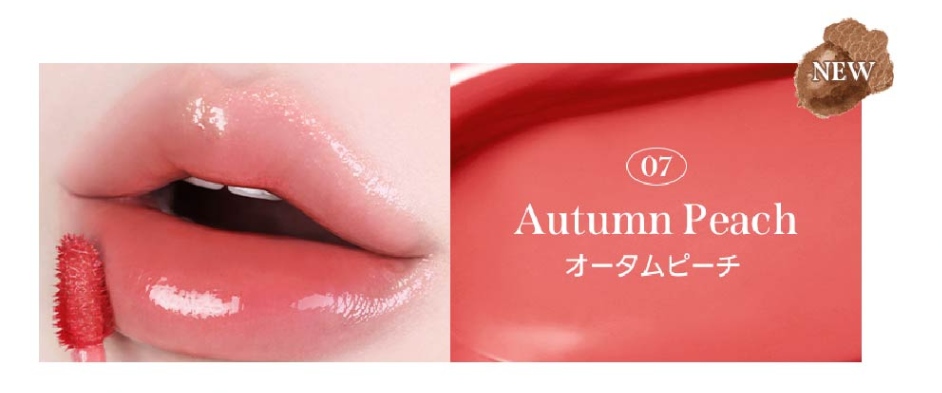 ジェリーフィットティンティッド グロウティント 07 オータムピーチ