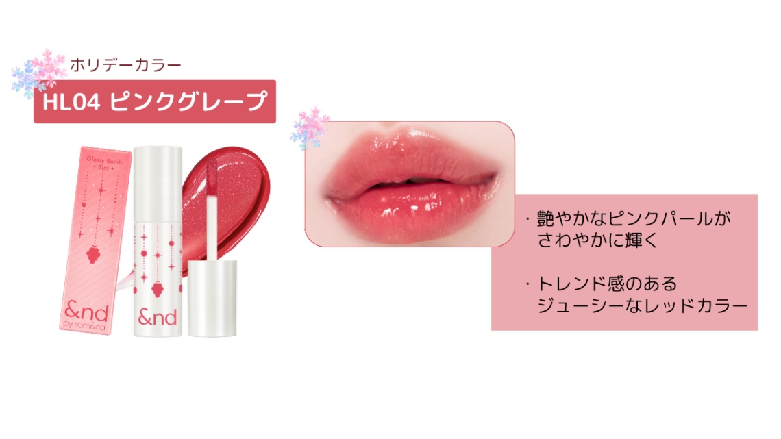 HL03 モモグレープ