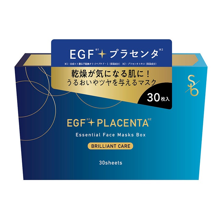 EGF＋プラセンタ