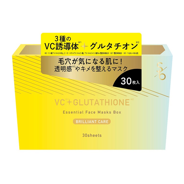 エッセンシャルフェイスマスクBOX ブリリアントケア シリーズ