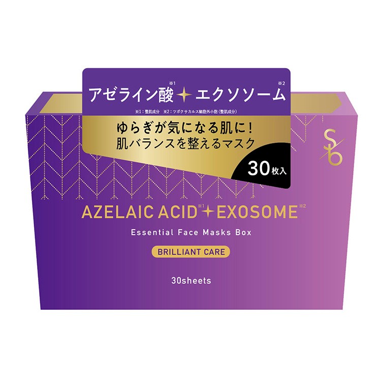 アゼライン酸＋エクソソーム