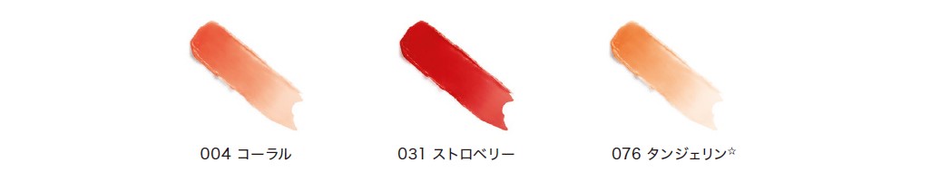 アディクト リップ グロウ レッド&コーラル