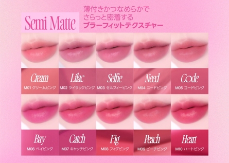フィー ピンクオブセッションステイフィットティント【セミマット】