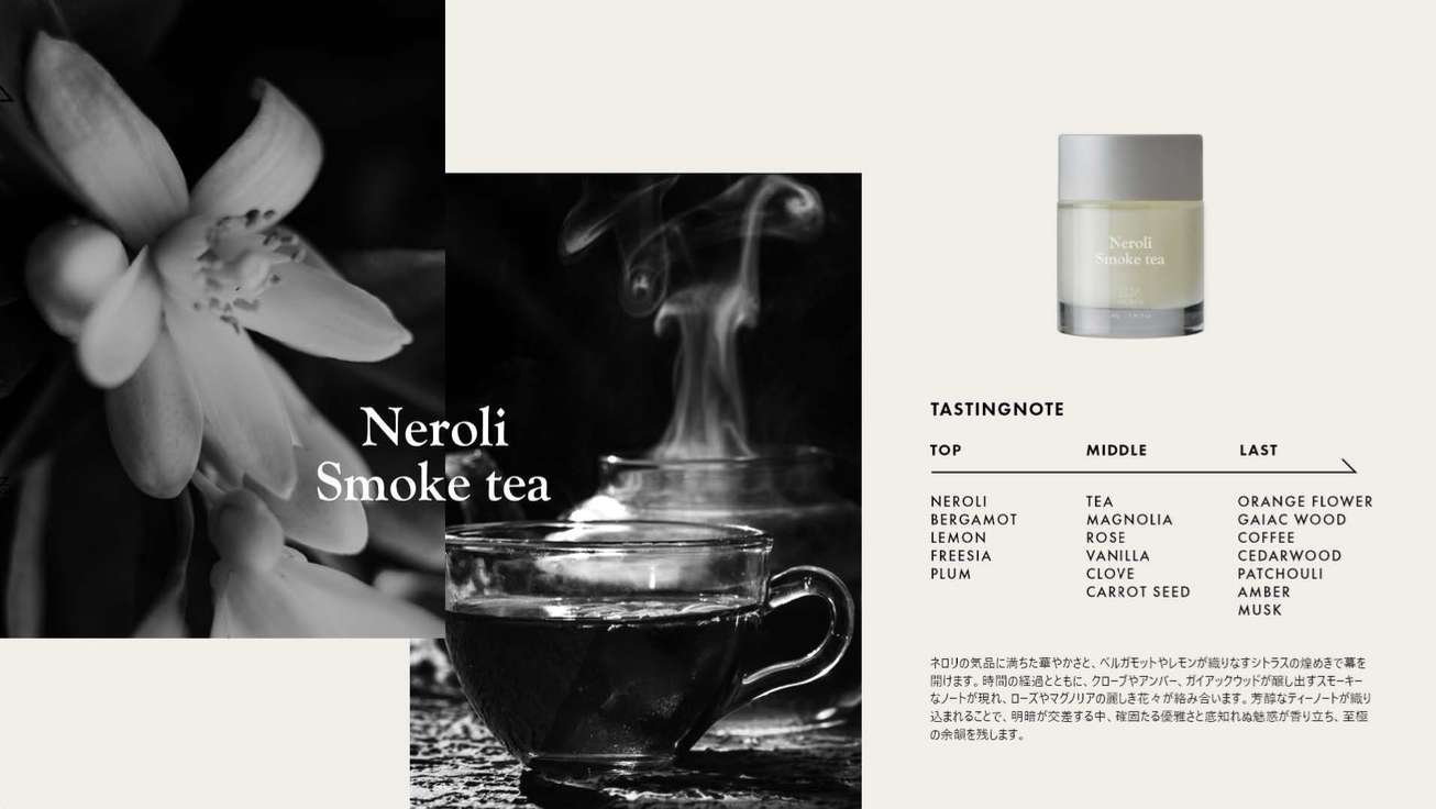 Neroli Smoketea(ネロリスモークティー)
