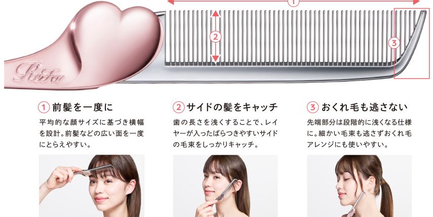 ReFa HEART COMB Aira(リファハートコーム アイラ)