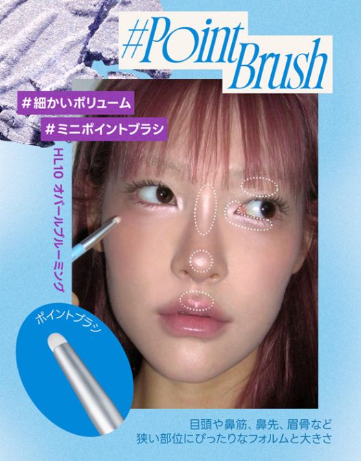 フィー フェザーライクデュアルハイライターブラシ