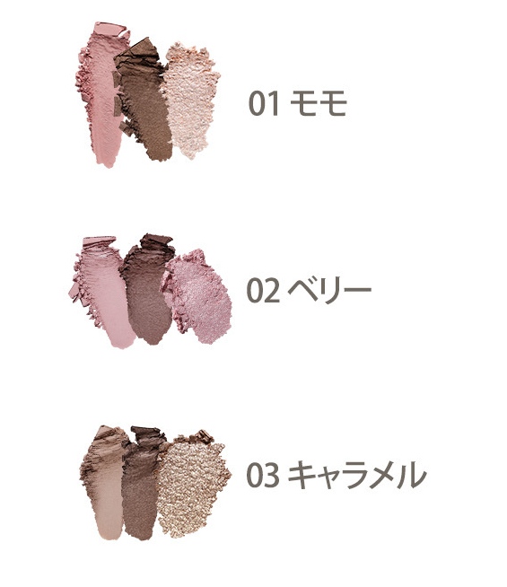 トリプルアイパレット