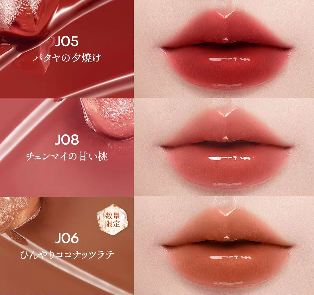 タイラテジューシーグロス