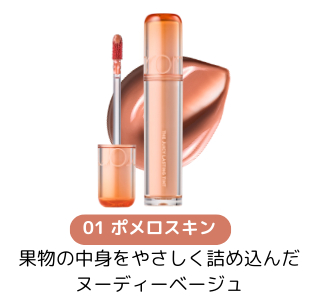 01 ポメロスキン