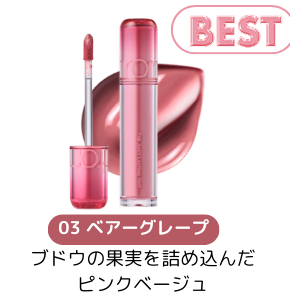 03 ペアーグレープ