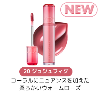 20 ジュジュフィグ