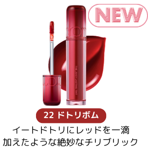 22 ドトリポム