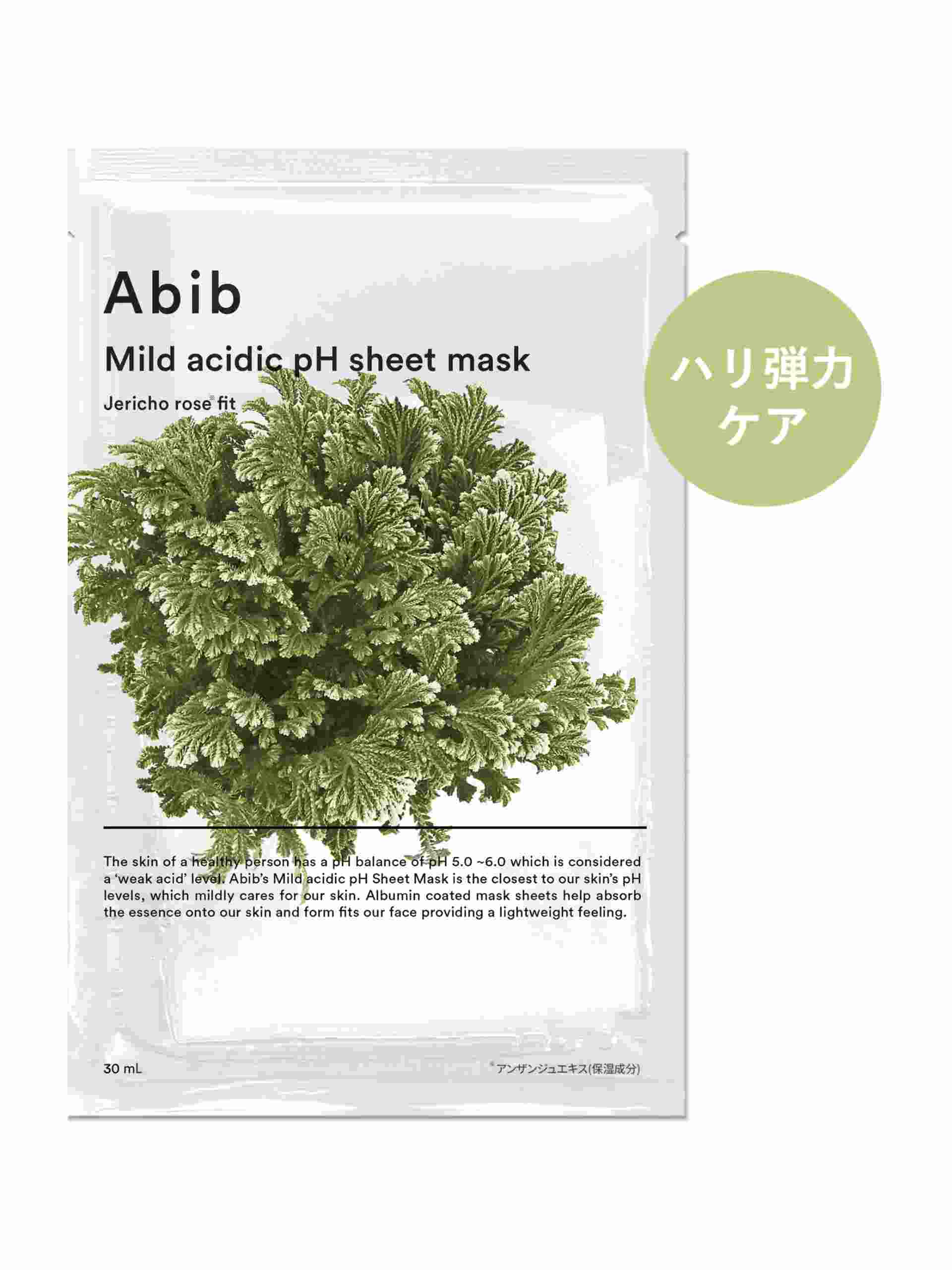 復活草フィット