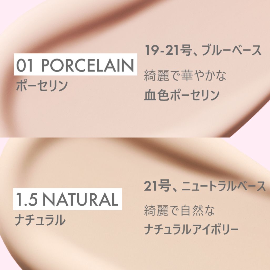 セラミックスキンパーフェクタークッション バレリーナ限定エディション