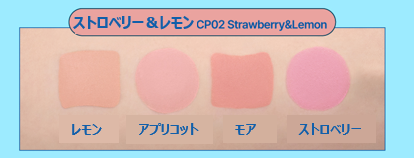 ストロベリー＆レモン