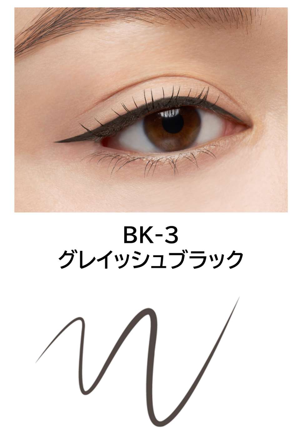BK-3 グレイッシュブラック