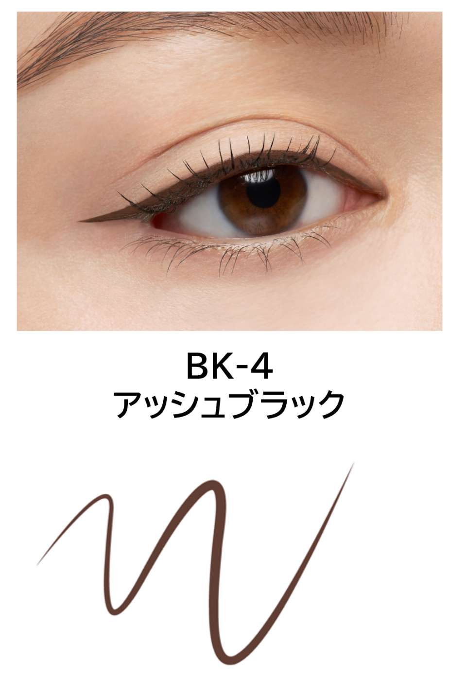 BK-4 アッシュブラック