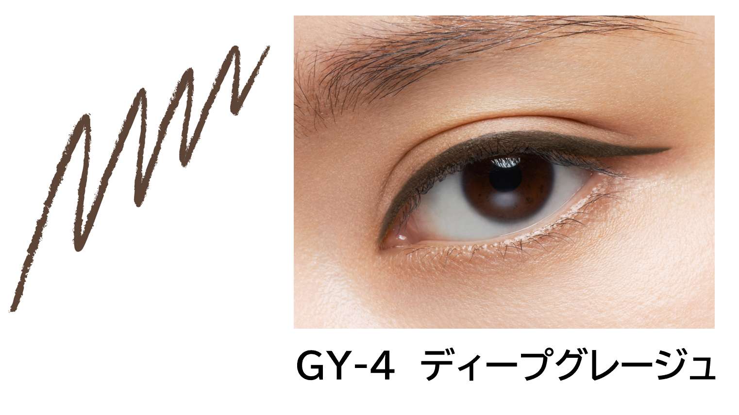 GY-4 ディープグレージュ