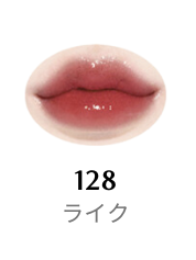 #128 ライク