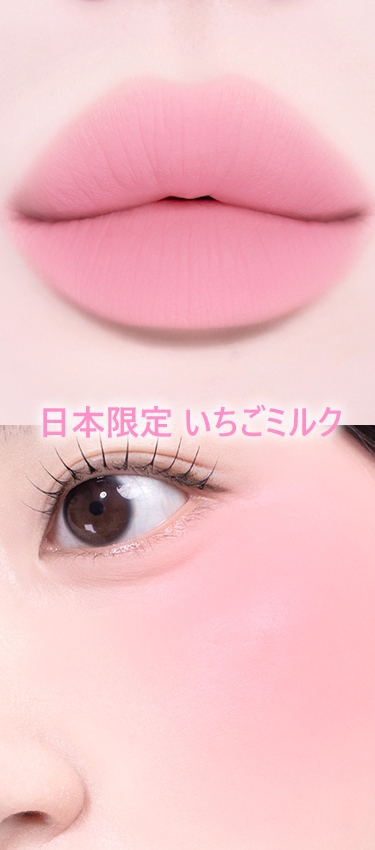 【日本限定】いちごミルク