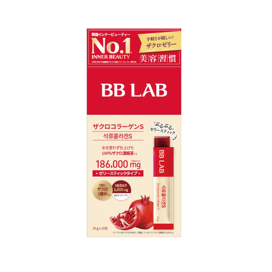 BB LAB ザクロコラーゲンS