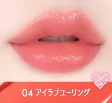 04 アイラブユーリング