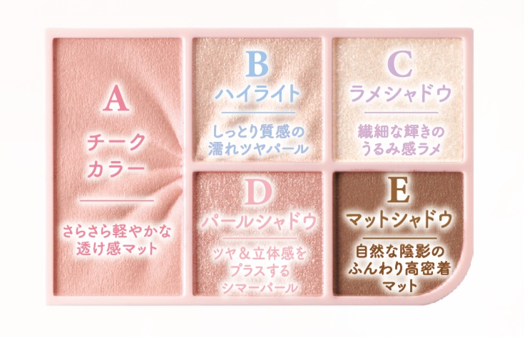 セザンヌ　フェイスアイパレット